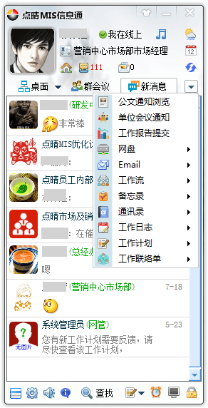 ����OA�ƶ��칫OA